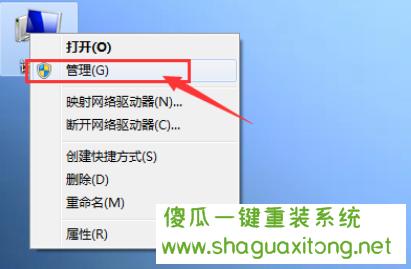 如何设置win7系统定时关机？(win7设置自动关机)-图2