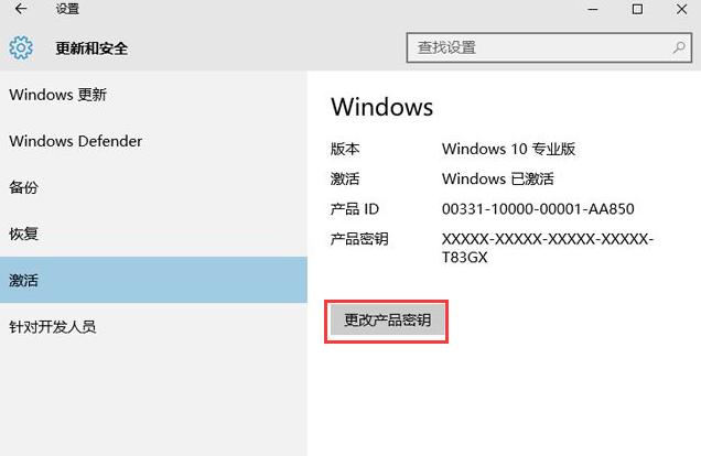 windows10系统激活密钥方法？(win10激活密匙)