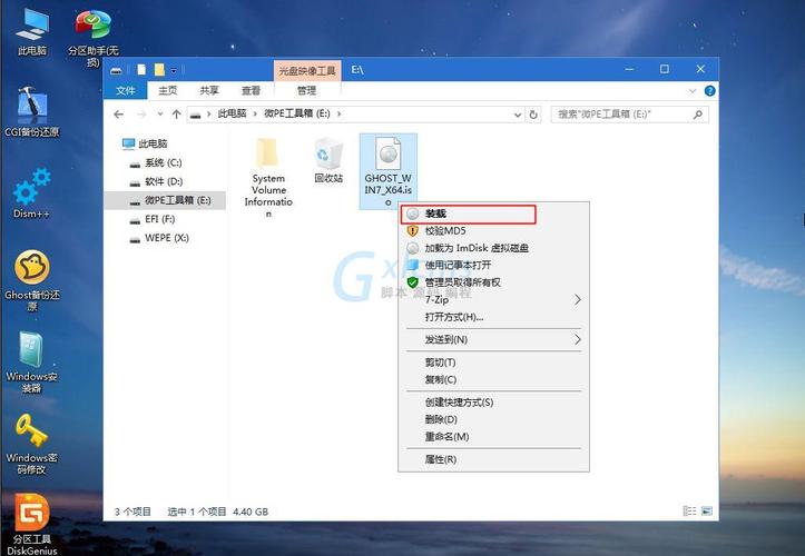 u盘怎么重装系统win7？(u盘装win7)-图3