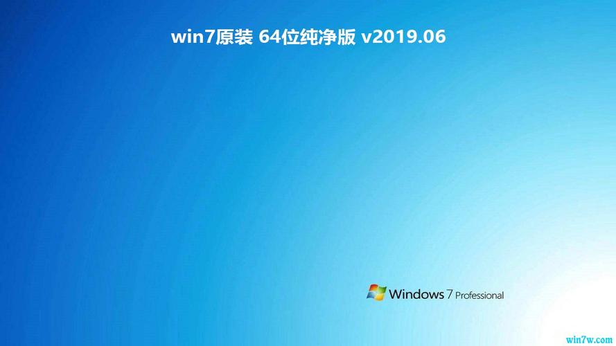 windows 7  64位好用不？(64位win7)-图3