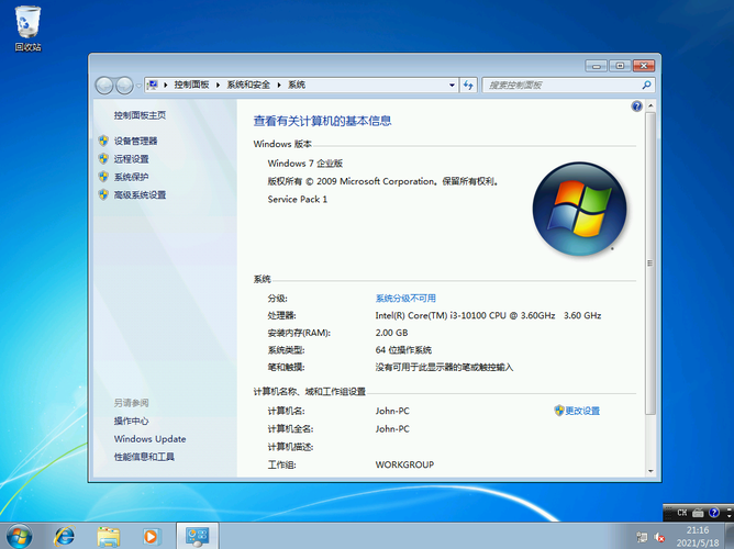 windows 7  64位好用不？(64位win7)-图2