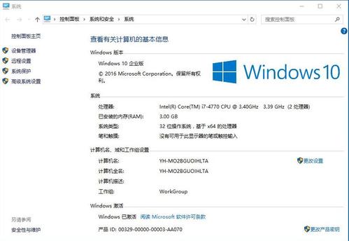 win10企业版和专业版的有什么区别？(win10企业版和专业版区别)-图2