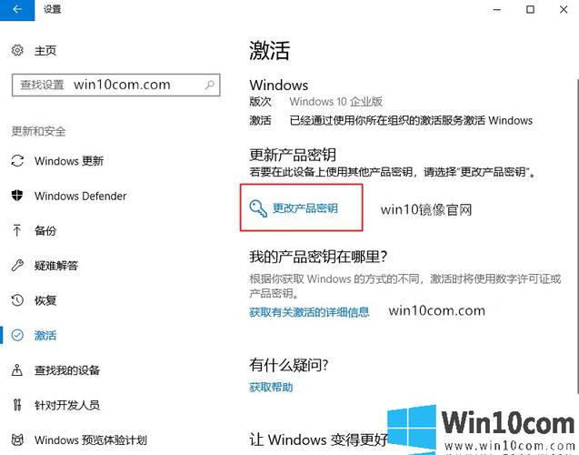 win10企业版永久激活方法？(win10企业版激活码)