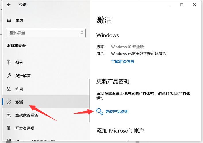 win10企业版永久激活方法？(win10企业版激活码)-图3