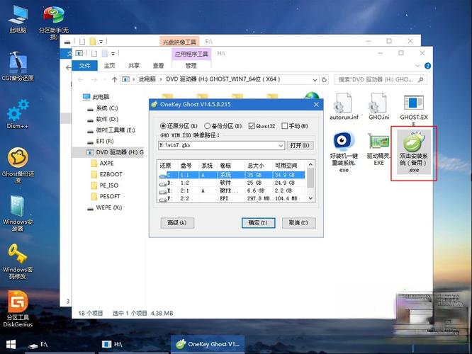 怎么用U盘安装win7系统？(用u盘安装win7系统)-图1