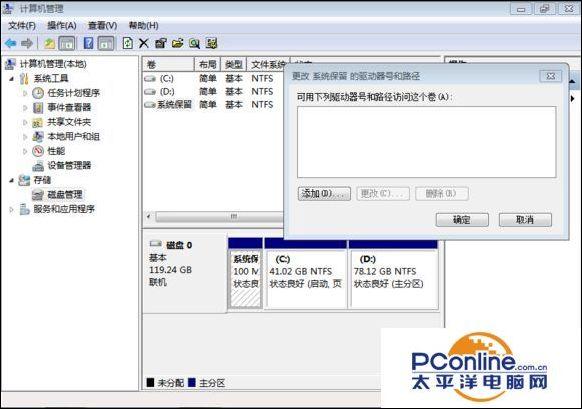 怎么用U盘安装win7系统？(用u盘安装win7系统)-图3