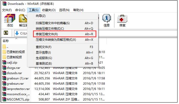 winrar32位和62位哪个比较好？(winrar64位)-图3