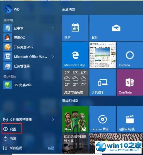 windows10系统怎么在桌面上找不到手机？(win10手机)-图2