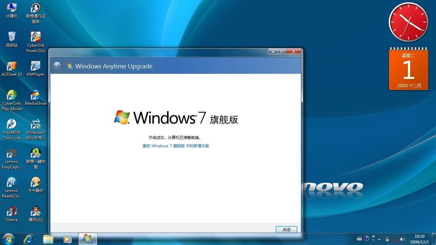 windows7哪个系通适合家用？(win7家庭普通版)-图3