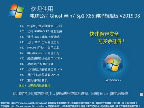 win7系统纯净版，装机版，旗舰版，有什么区别?是怎么回事？(win7装机版)