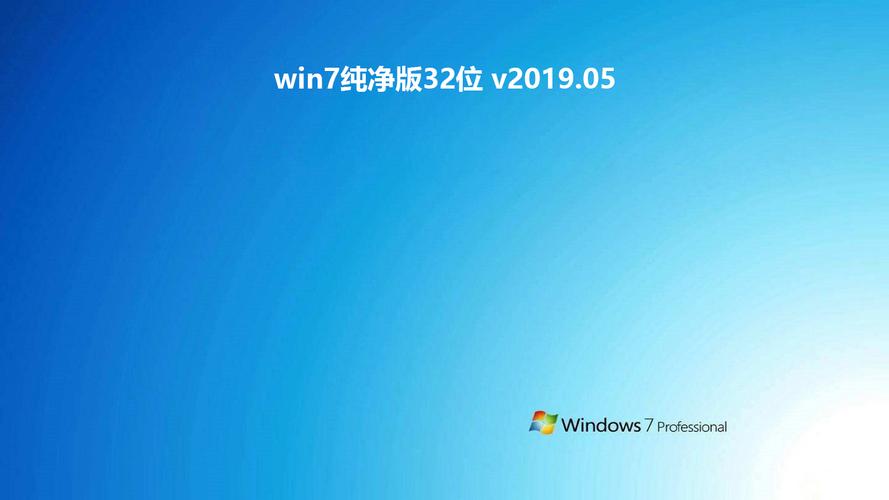 win7纯净版下载官网？(win7纯净版系统下载)