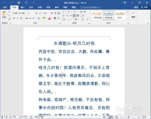 在word中为什么显示的字和打印出来的字大小不一样？(win7字体)-图2