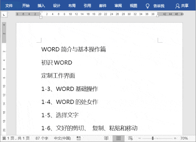 在word中为什么显示的字和打印出来的字大小不一样？(win7字体)-图3