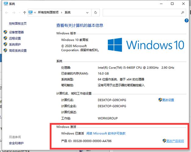 WINDOWS激活了就是正版吗？(正版windows)-图3