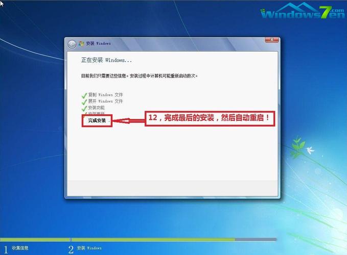 ghost系统安装教程win7？(ghostwin7)-图3