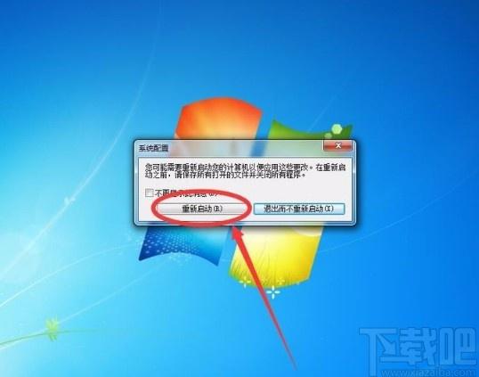 win7怎样进入安全模式？(win7怎么进入安全模式)-图3