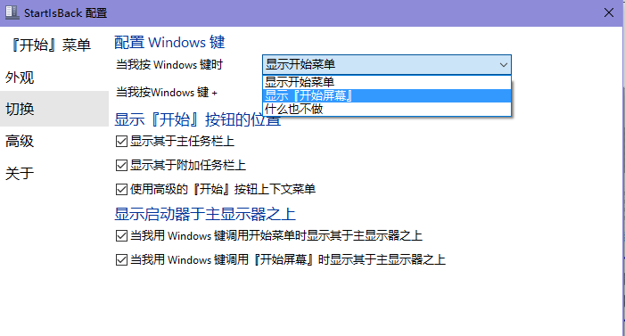 联想小新任务栏如何透明？(win7任务栏透明)-图2