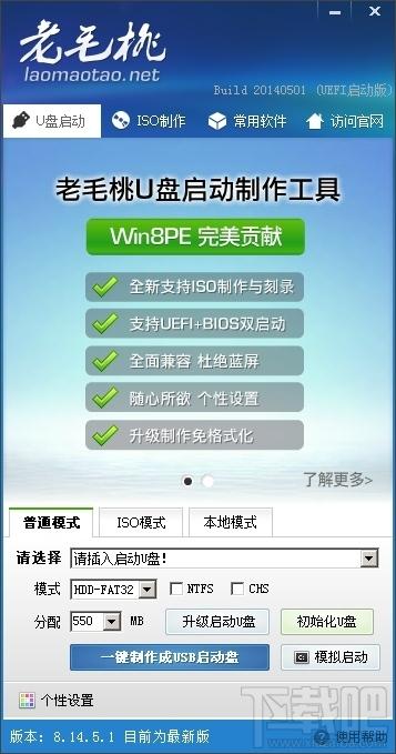 老毛桃一键智能快速装机用不用选注入usb3.0？(老毛桃winpe)-图1