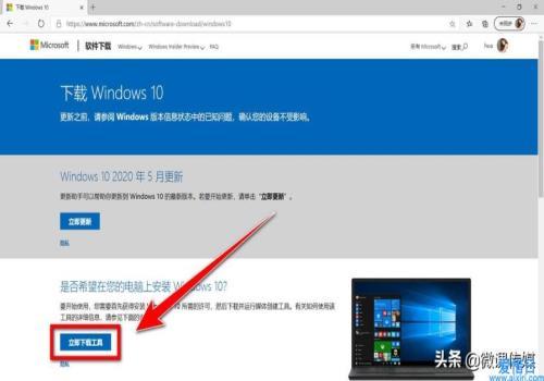 windows10怎么升级版本？(windows10升级)-图2