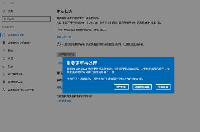 windows10怎么升级版本？(windows10升级)-图3