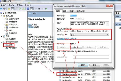 联想笔记本win7怎么调出wifi？(联想win7)-图2