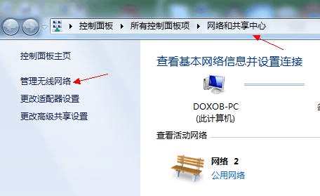 联想笔记本win7怎么调出wifi？(联想win7)-图3