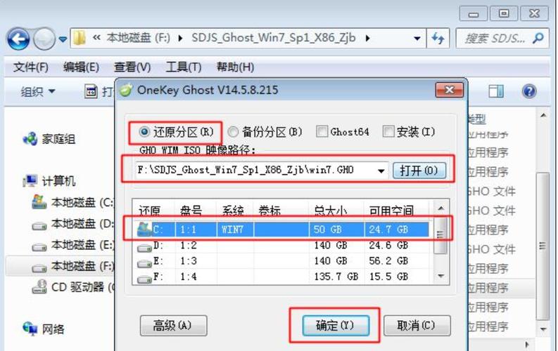 win7光盘映像文件怎么安装？(win7镜像文件下载)-图2