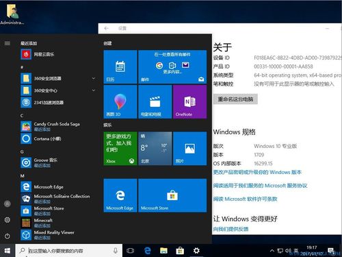 win10游戏版怎么样？(win10怎么样)-图2