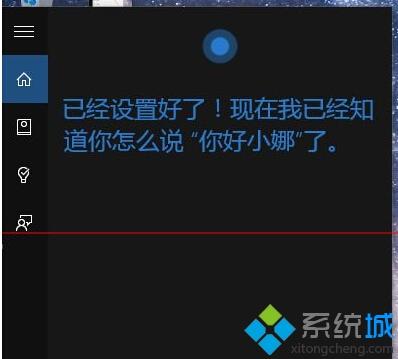 win10你好小娜能不能改其他的激活口令？(win10小娜)