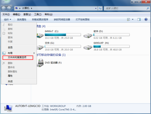 win7系统文件后缀名怎么显示？(win7显示文件后缀名)