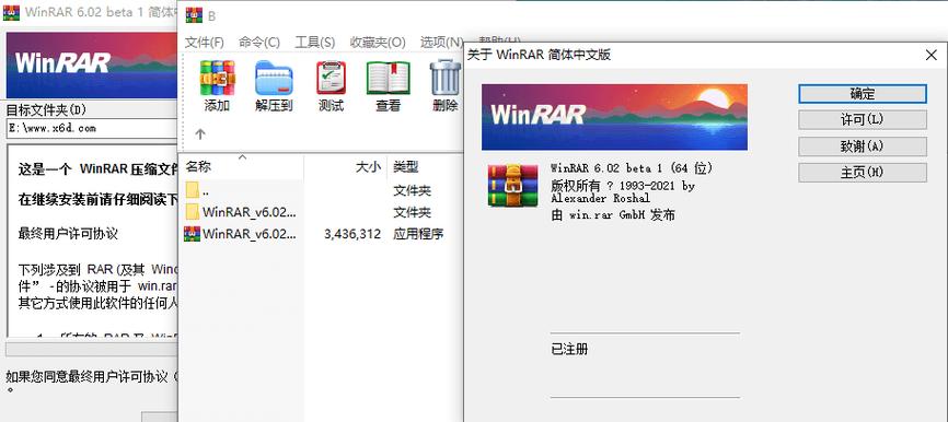 winrar怎么解压？(winra)-图3