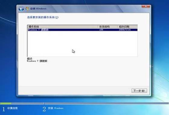 在计算机中如何完成windows7的安装，启动和退出？(windows7安装)-图2