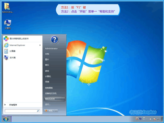 在计算机中如何完成windows7的安装，启动和退出？(windows7安装)-图3