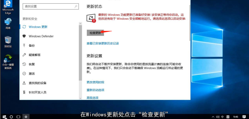 电脑windows怎么升级？(windows升级)