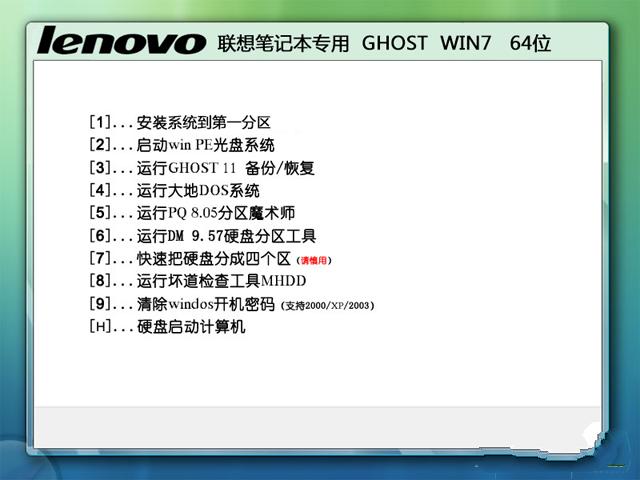 联想m40-70怎么安装win7？(联想windows7旗舰版下载)