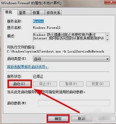 win10选择描述网络的选项无法更改？(windows防火墙无法更改某些设置)