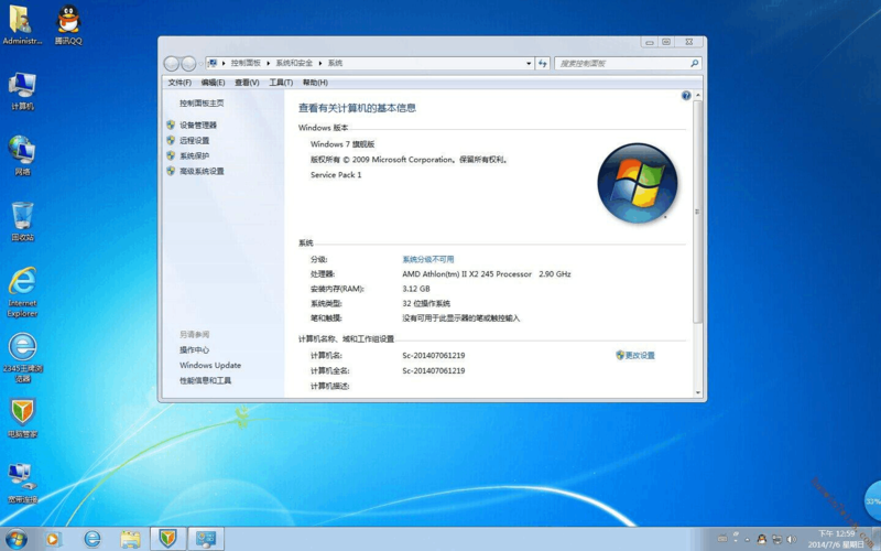 win7系统旗舰版几个g？(win7旗舰版32位下载)