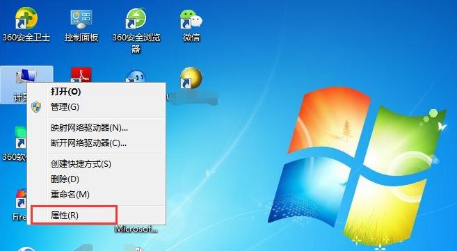 win7怎么设置远程桌面连接？(win7远程桌面连接)-图3