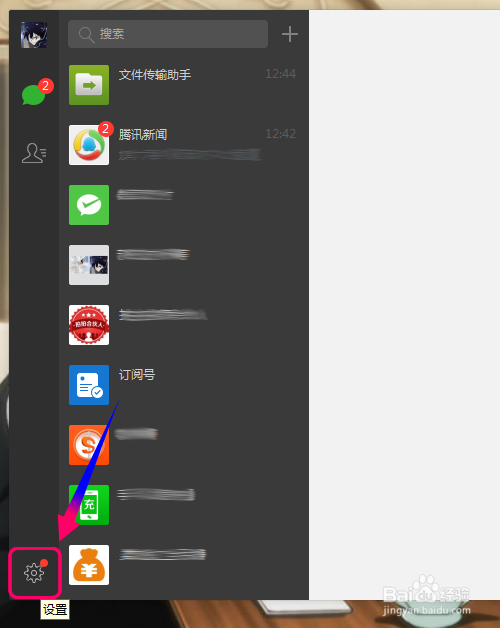 微信怎么开启windows？(微信windows版)