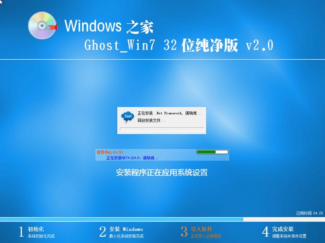 系统之家win7纯净版？(windows7系统之家)-图2