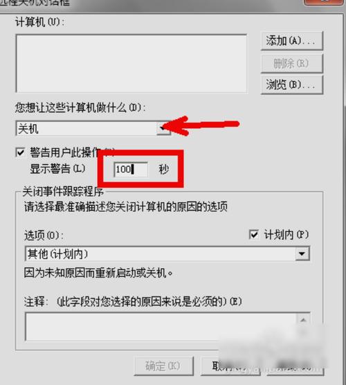 联想电脑可以设置定时关机吗？(win7自动关机怎么设置)-图2