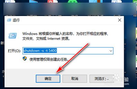 联想电脑可以设置定时关机吗？(win7自动关机怎么设置)-图3