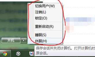 win7系统休眠后软件还运行吗？(win7休眠)