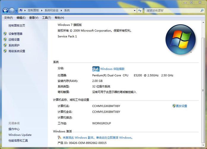 windows7提示激活怎么解决？(window7激活)-图2