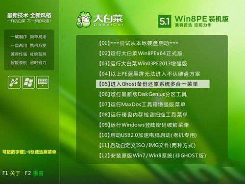 大白菜做完系统怎么激活windows7？(win7企业版激活工具)