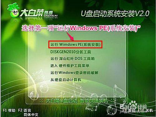 大白菜做完系统怎么激活windows7？(win7企业版激活工具)-图3