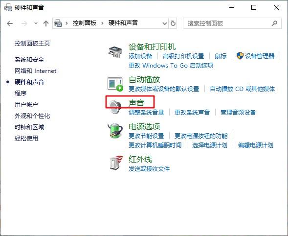 win7电脑没有声音？(win7没有声音)-图3