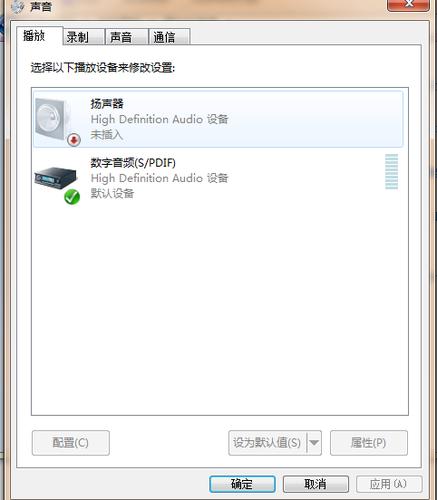 win7电脑没有声音？(win7没有声音)-图2