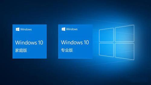 Win10专业版和家庭版哪个比较好？(win10家庭版和专业版的区别)-图2