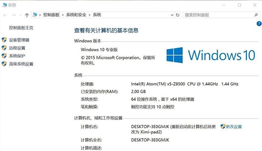 Win10专业版和家庭版哪个比较好？(win10家庭版和专业版的区别)-图3